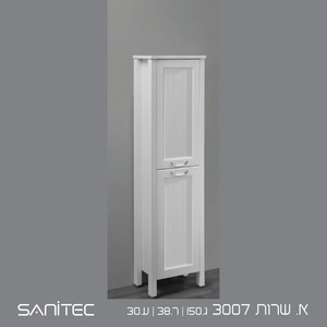 ארון שירות 3007 