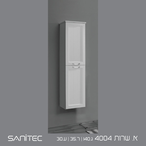 ארון שירות 4004 