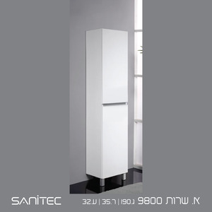 ארון שירות 9800