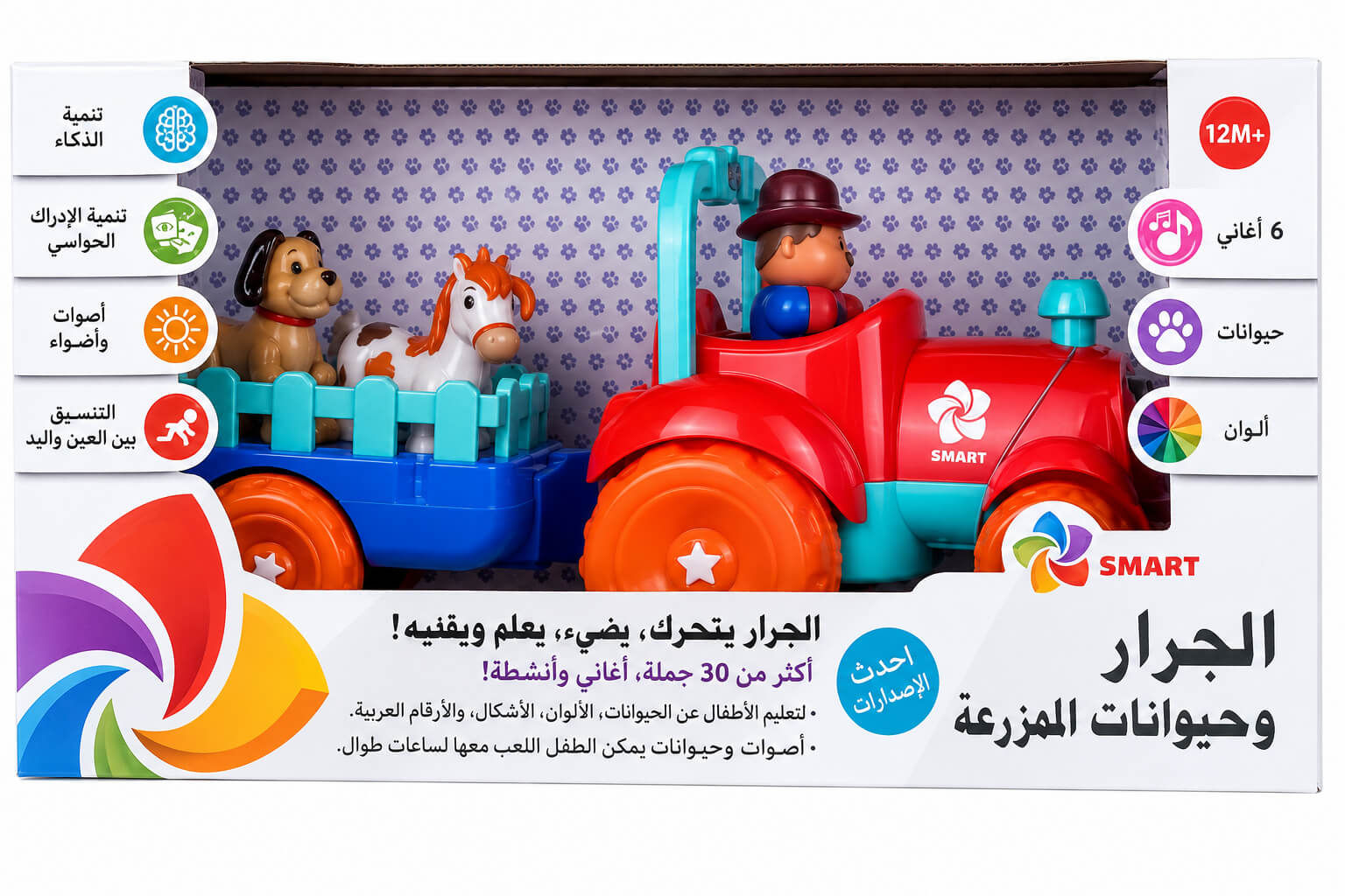טרקטור חיות חווה לילדים דובר ערבית Spark Toys