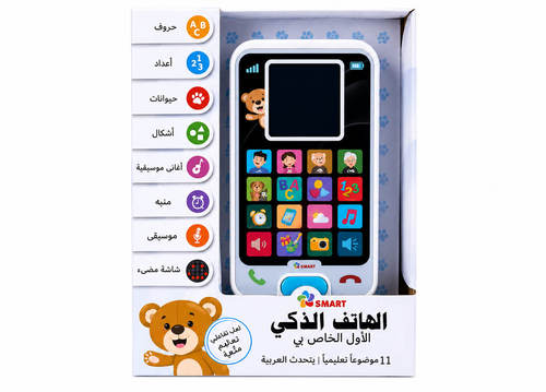 הסמארטפון הראשון שלי לילדים דובר ערבית Spark Toys