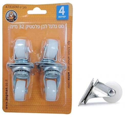 סט 4 גלגל לבן פלסטיק 32 מ