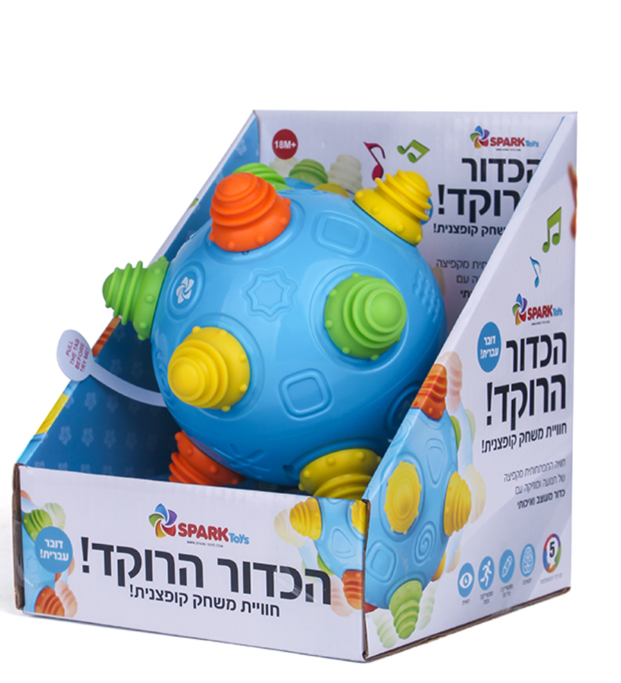 כדור רוקד לילדים דובר עברית