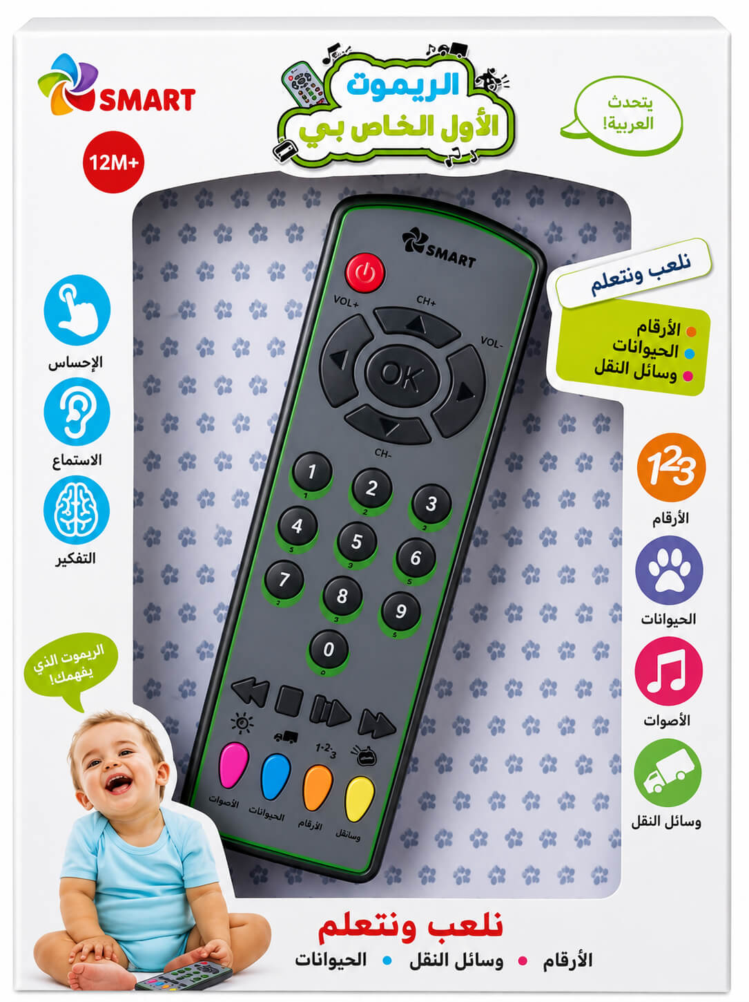 השלט הראשון שלי לילדים דובר ערבית Spark Toys