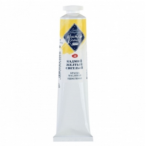צבע שמן 46 מל Master Class Cadmium Yellow Light 200 (סידרה 3)