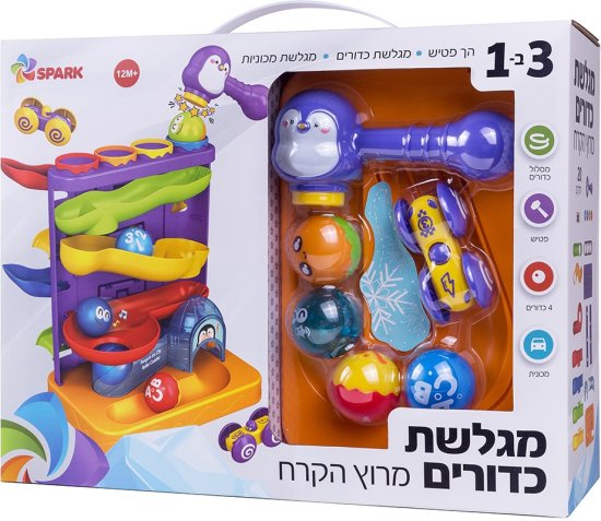 מגלשת כדורים אינטראקטיבית לילדים 3 ב 1 עם פטיש ומכונית