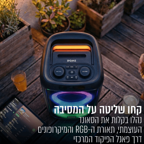 רמקול בידורית אלחוטי עם שני מיקרופונים אלחוטיים Dome BOOMIX-62
