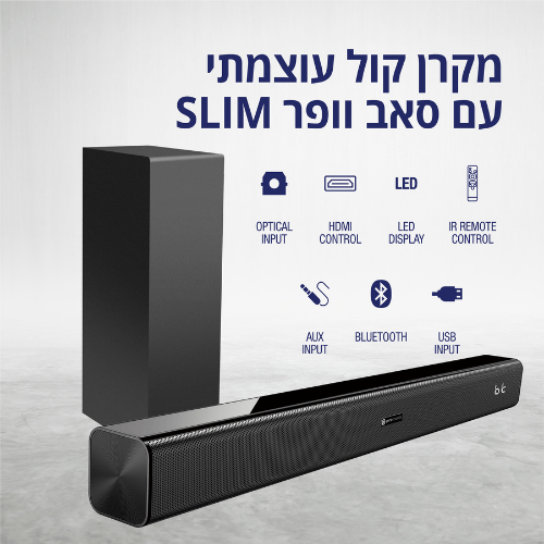 מקרן קול עוצמתי 250W עם סאב וופר Refaeli R-2145