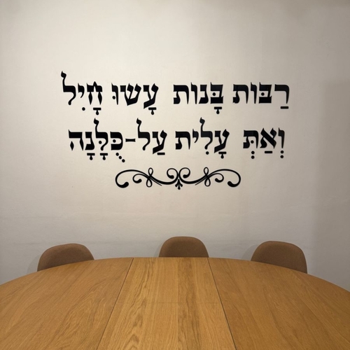 שלט דקורטיבי 