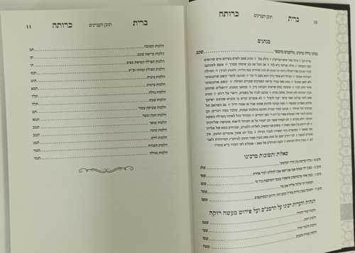 ברית כרותה 