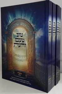 טוב טעם ודעת ד"כ