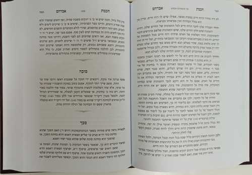 חכמת אברהם - ערכים