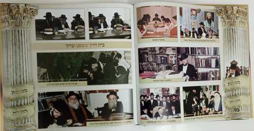 אור העולם - ר' מאיר מאזוז