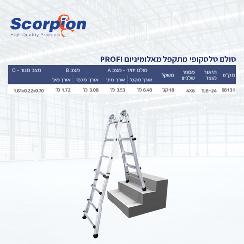 סולם טלסקופי מתקפל DOFAIR TLB24 - סולם אלומיניום עם רגליים מפוסקות ומערכת נעילה אוטומטית Click-Lock לעבודות גובה מקצועיות