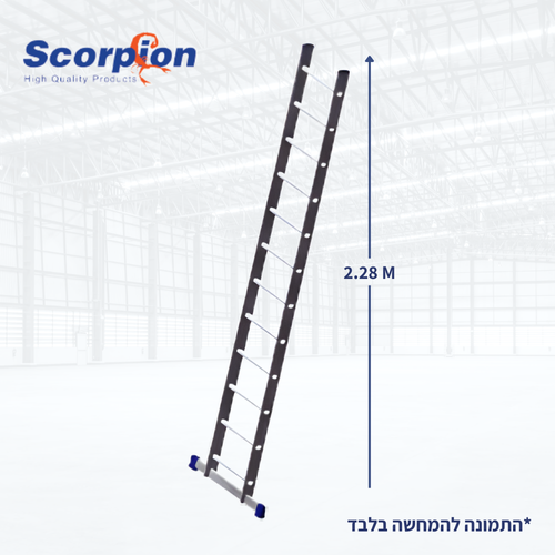 סולם נשען 8 שלבים +מייצב 2.28 מ T