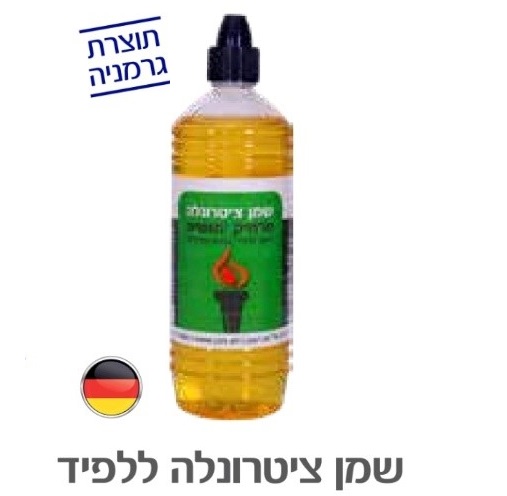 שמן ציטרונלה ללפיד 1 ליטר - MZ תוצרת גרמניה
