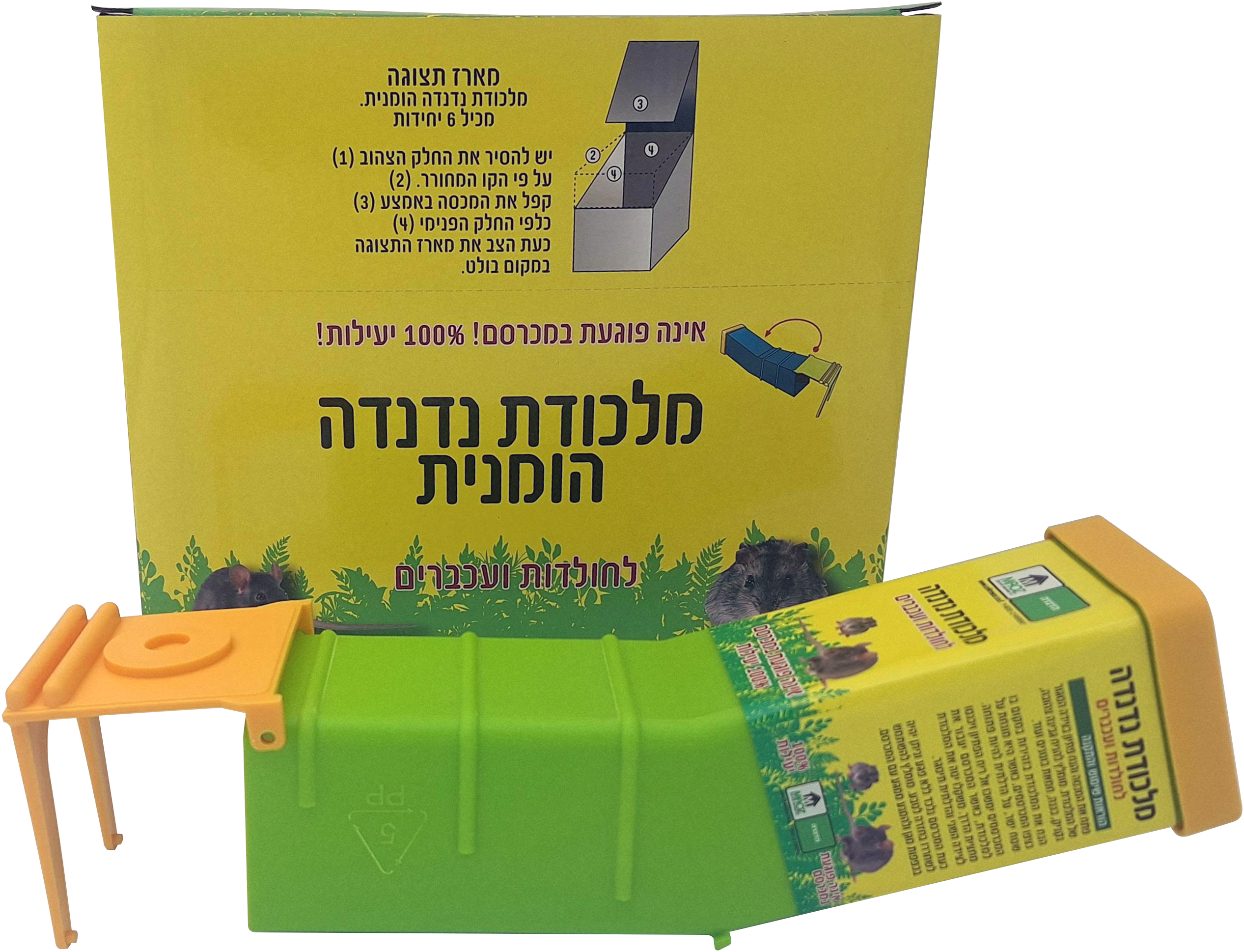 מלכודת נדנדה כחולה לעכברים - MAOZ MZ