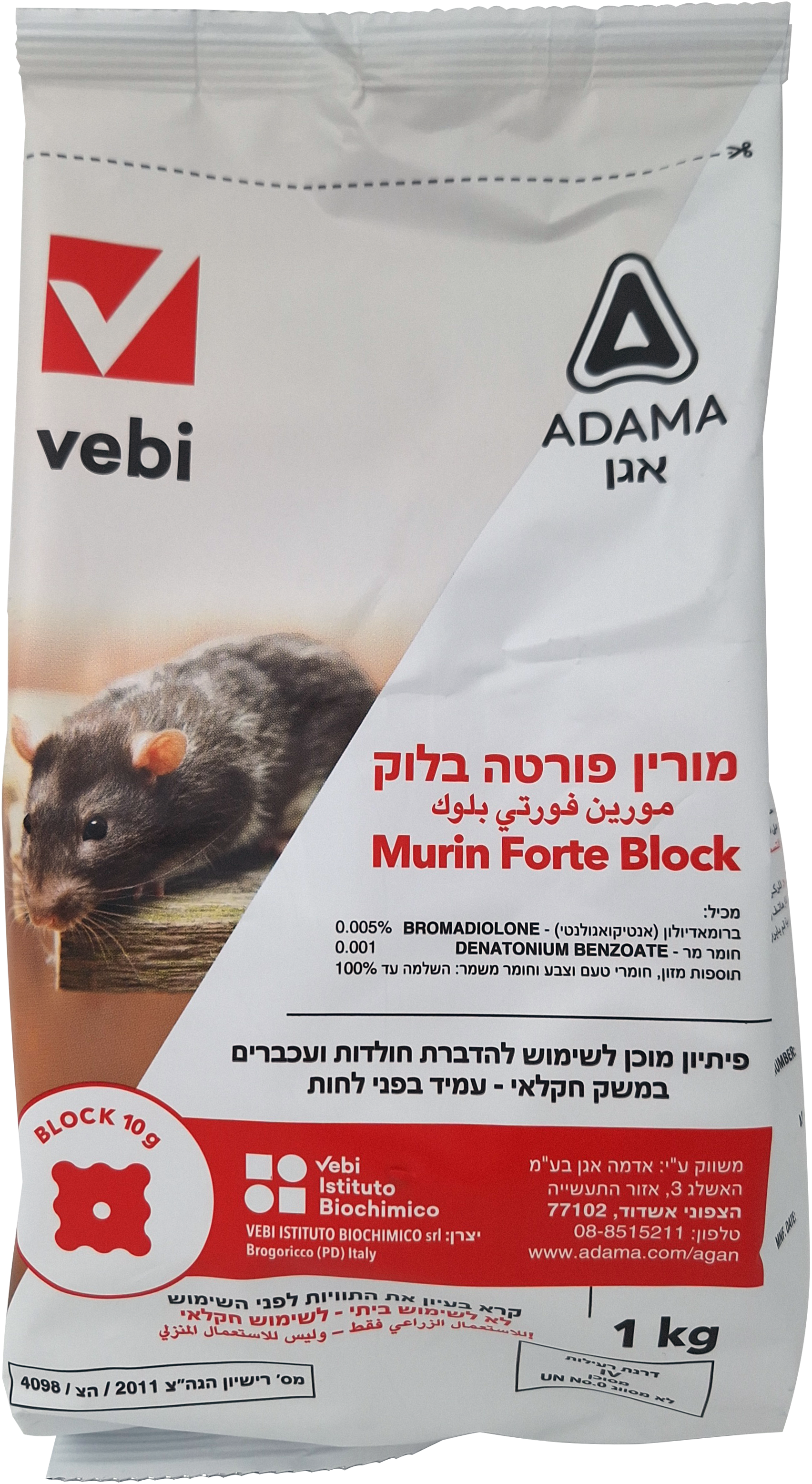 מורין פורטה בלוק רעל עכברים 1 ק"ג - ADAMA