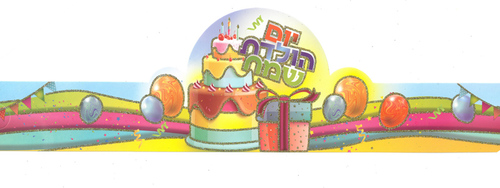כתר יום הולדת שמח עם נצנצים