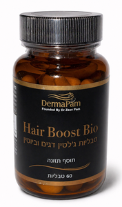 הר בוסט | 60 טבליות | דרמה פם - DERMA PAM