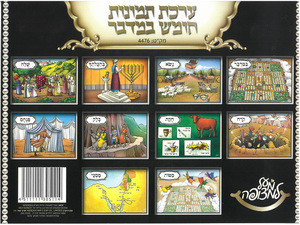ערכת תמונות מרהיבה לחומש במדבר