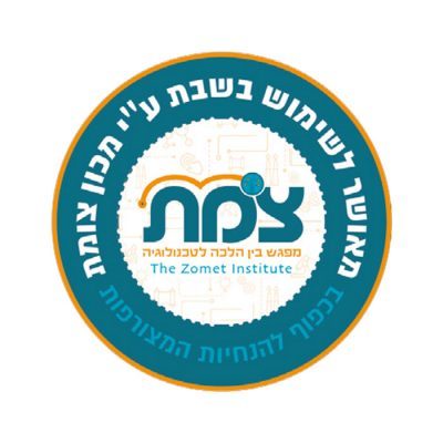 פלטה שבת מתקפלת ל-4 סירים גולד כולל תיק נשיאה 250W