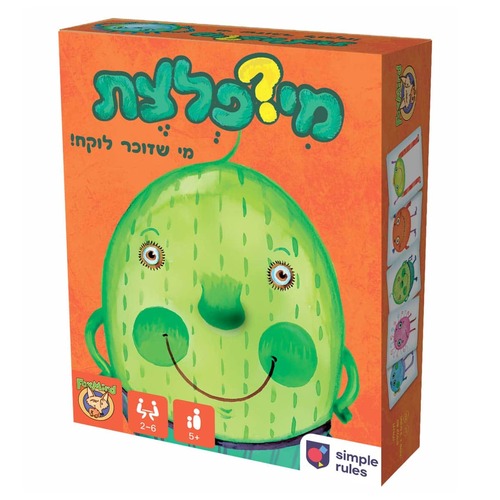 מיפלצת