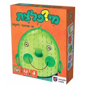 מיפלצת