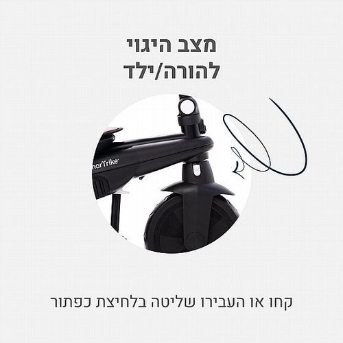 תלת אופן דגם STR 3 - צבע אפרסק סמארט טרייק