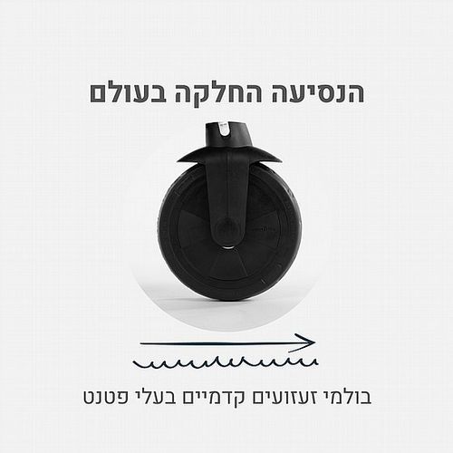 תלת אופן דגם STR 3 - צבע אפרסק סמארט טרייק
