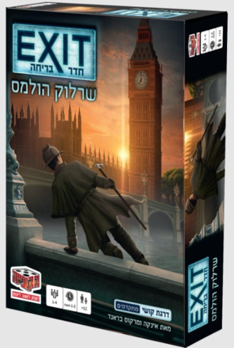 חדר בריחה – שרלוק הולמס