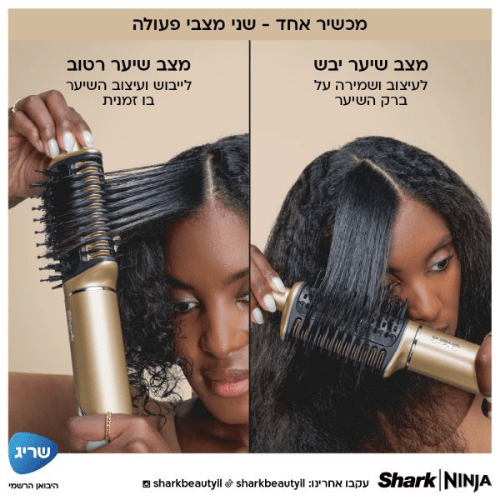 מעצב מייבש ומחליק שיער באוויר חם Shark Glam HD6051SEU