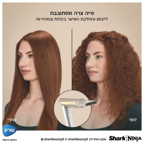 מעצב מייבש ומחליק שיער באוויר חם Shark Glam HD6051SEU