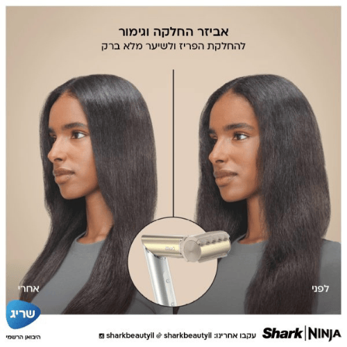 מעצב מייבש ומחליק שיער באוויר חם Shark Glam HD6051SEU