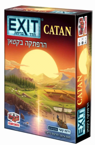 חדר בריחה EXIT - הרפתקה בקטאן