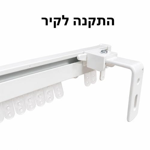 מסילת סיכות לפי מידה  - איסוף בלבד!!! -