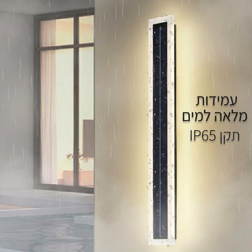 מנורת קיר סולארית 60 ס