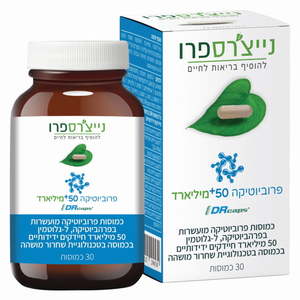 פרוביוטיקה 50+ מיליארד | מכיל 30 כמוסות | פרוביוטיקה מועשרות בפרהביוטיקה ול-גלוטמין | נייצ'רס פרו