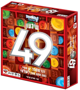שיגעון 49 הקוביה