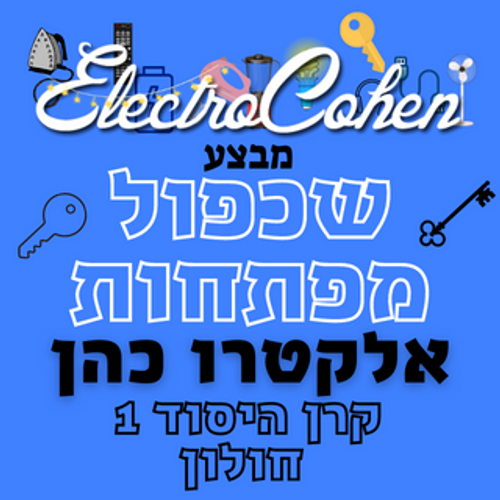 שכפול מפתח K04 רב בריח