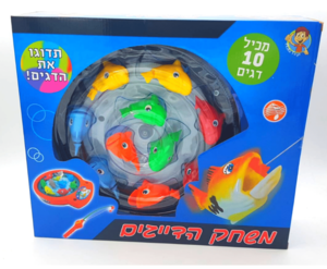 משחק הדייגים