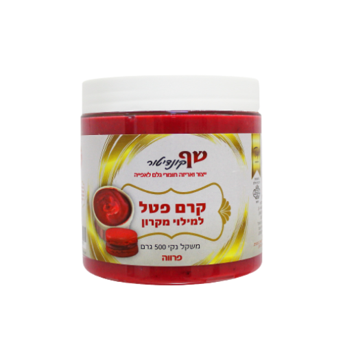 קרם פטל למילוי מקרון