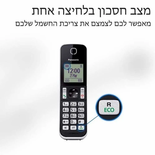 טלפון אלחוטי+2 שלוחות Panasonic KX-TGD313 שחור