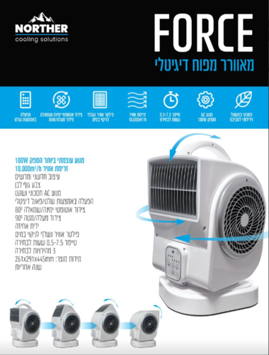 מאוורר מפוח דיגיטלי עוצמתי FORCE 100W שלט+‎טיימר NORTHER