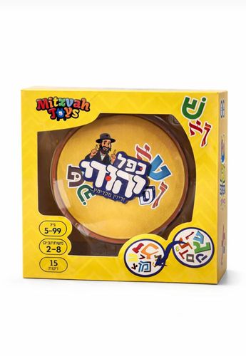 כפל יהודי - אותיות