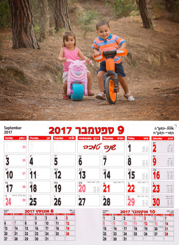 לוח שנה אדום עם תמונה אישית