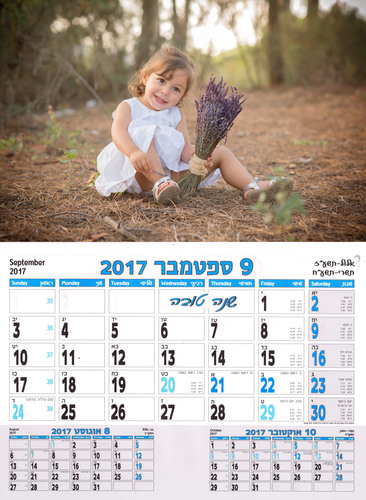 לוח שנה 12 תמונות גודל 20x30