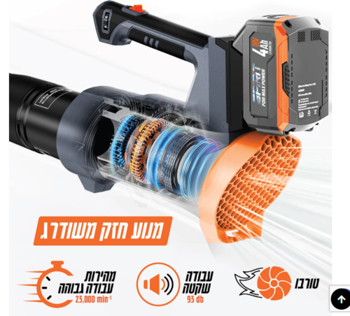 מפוח עלים נטען 180W 18V - סוללה 2 Ah | מטען 3A ! טורבו! - HUNTER