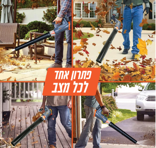 מפוח עלים נטען 180W 18V - סוללה 2 Ah | מטען 3A ! טורבו! - HUNTER