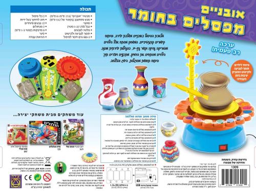 אובניים מפסלים בחומר